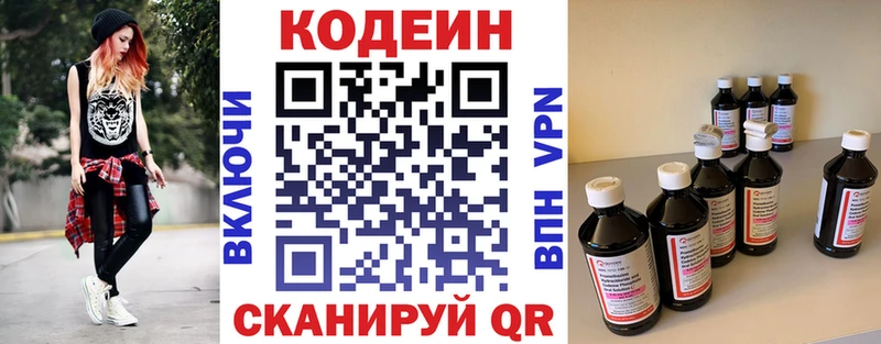 МЕГА рабочий сайт  Сергач  Кодеиновый сироп Lean напиток Lean (лин) 