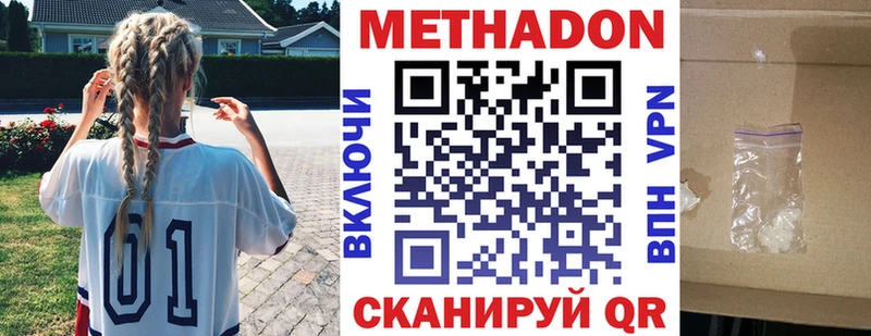 Метадон кристалл купить Сергач