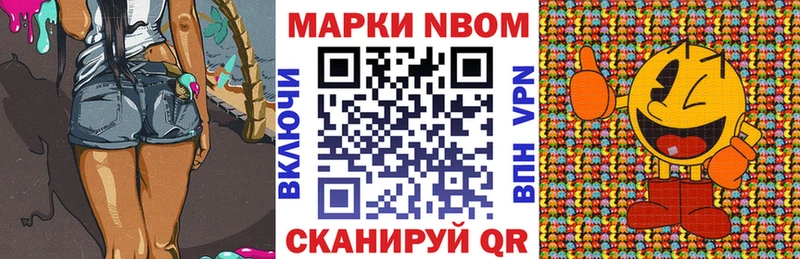 Марки NBOMe 1,8мг  Сергач 